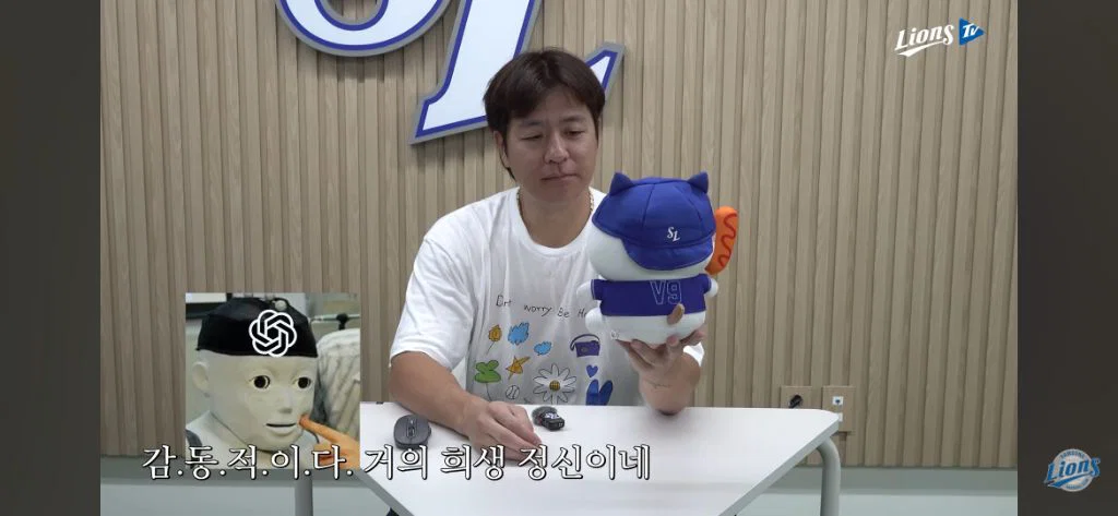 [잡담] AI랑 대화하다가 별안간 울컥하게된 강민호 | 인스티즈