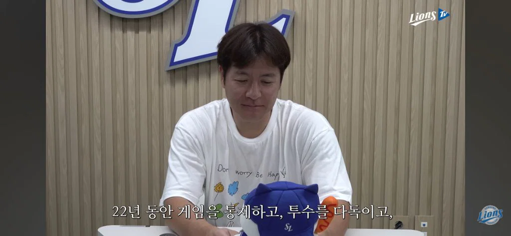 [잡담] AI랑 대화하다가 별안간 울컥하게된 강민호 | 인스티즈