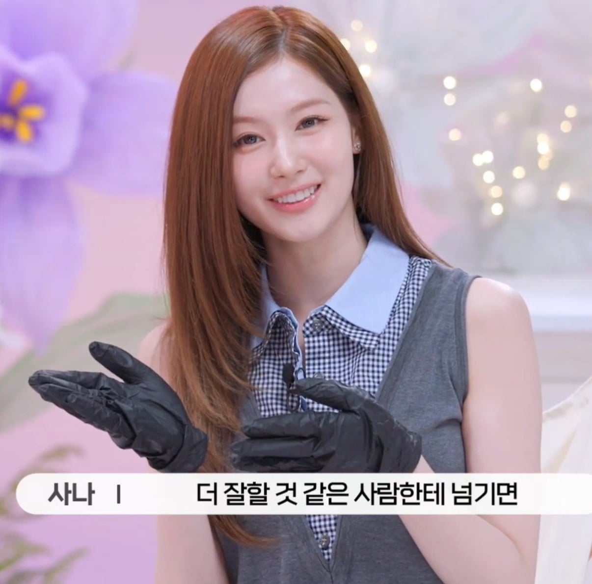 [잡담] 사나의 냉터뷰 원빈편 이거 다들 알았니 | 인스티즈