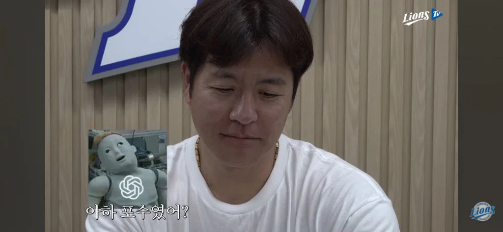 [잡담] AI랑 대화하다가 별안간 울컥하게된 강민호 | 인스티즈
