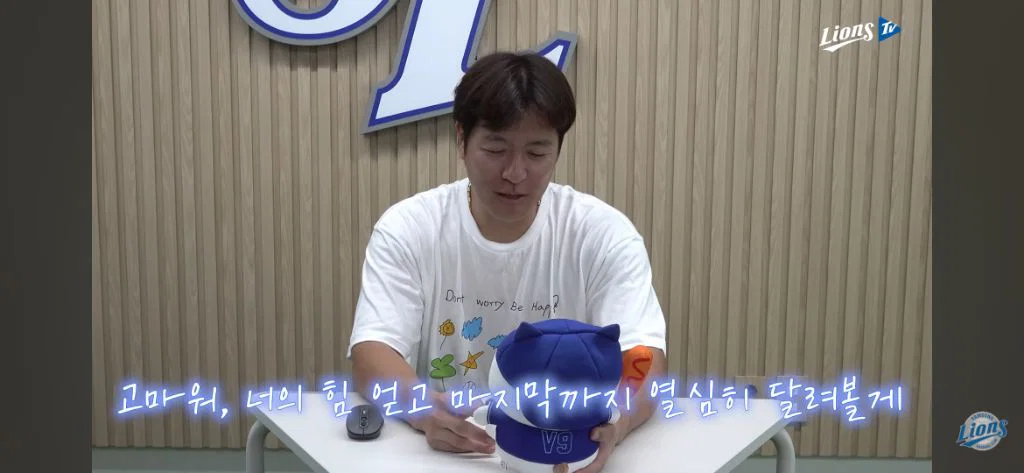 [잡담] AI랑 대화하다가 별안간 울컥하게된 강민호 | 인스티즈