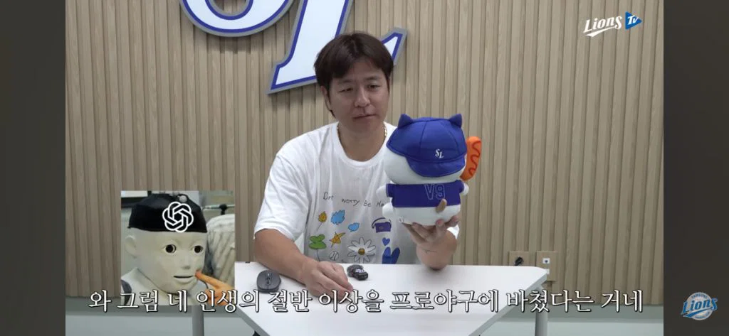 [잡담] AI랑 대화하다가 별안간 울컥하게된 강민호 | 인스티즈