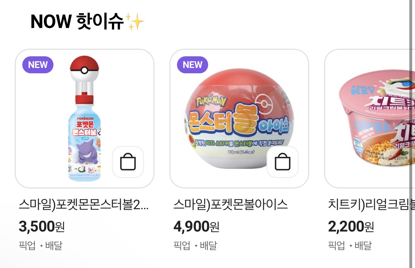 [잡담] 이거 맛있당 | 인스티즈