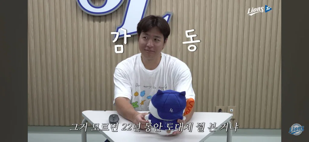 [잡담] AI랑 대화하다가 별안간 울컥하게된 강민호 | 인스티즈