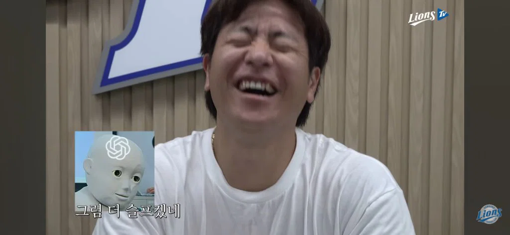 [잡담] AI랑 대화하다가 별안간 울컥하게된 강민호 | 인스티즈
