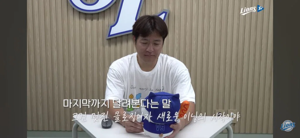 [잡담] AI랑 대화하다가 별안간 울컥하게된 강민호 | 인스티즈