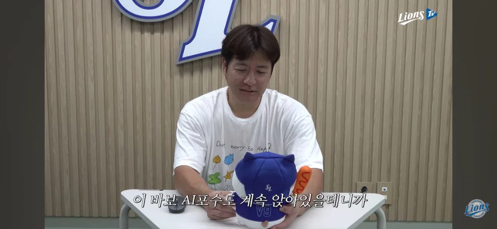 [잡담] AI랑 대화하다가 별안간 울컥하게된 강민호 | 인스티즈
