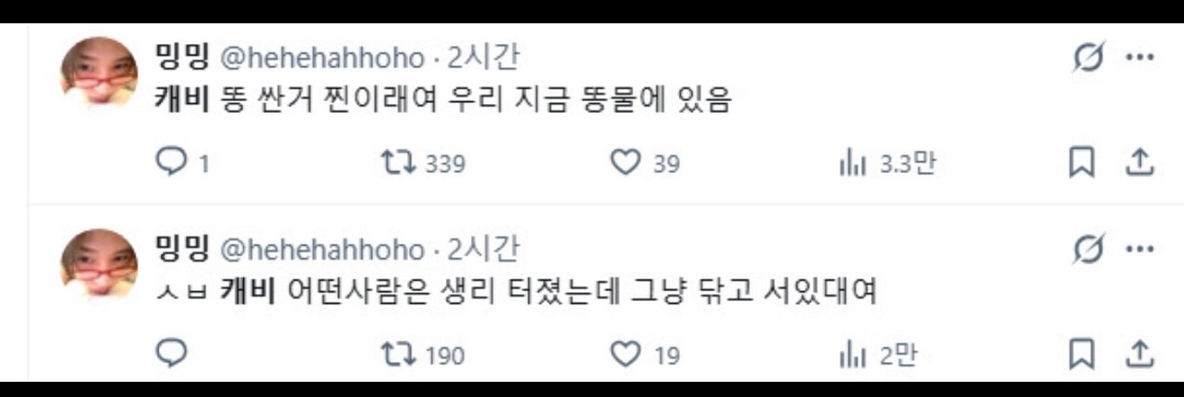[잡담] 어제 그 응가 얘기 인티에서 할때도 x 실시간 별로 안퍼졌었음 | 인스티즈