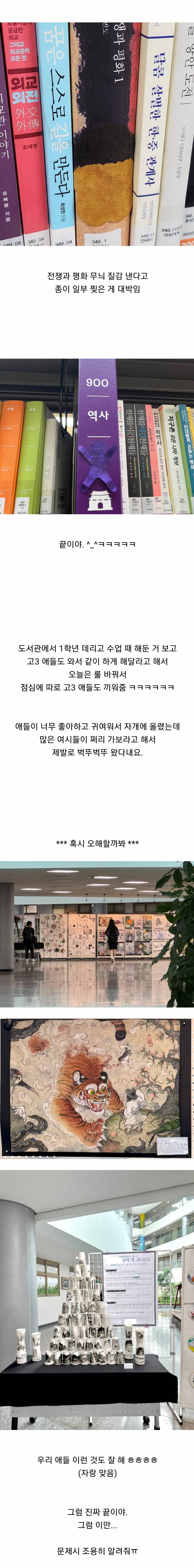 현재 감다살이라는 여고생 메챠 카멜레온..JPG | 인스티즈