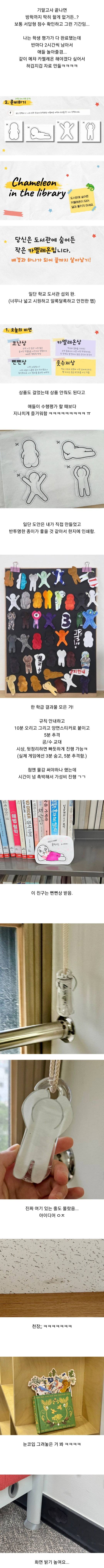 현재 감다살이라는 여고생 메챠 카멜레온..JPG | 인스티즈