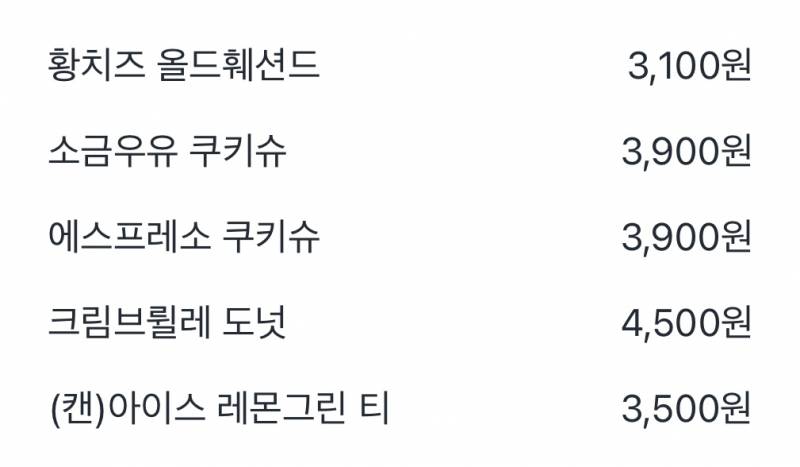 [잡담] 와 던킨 배달 시켰는데 하나같이 다 맛없네 ㅠㅠ | 인스티즈