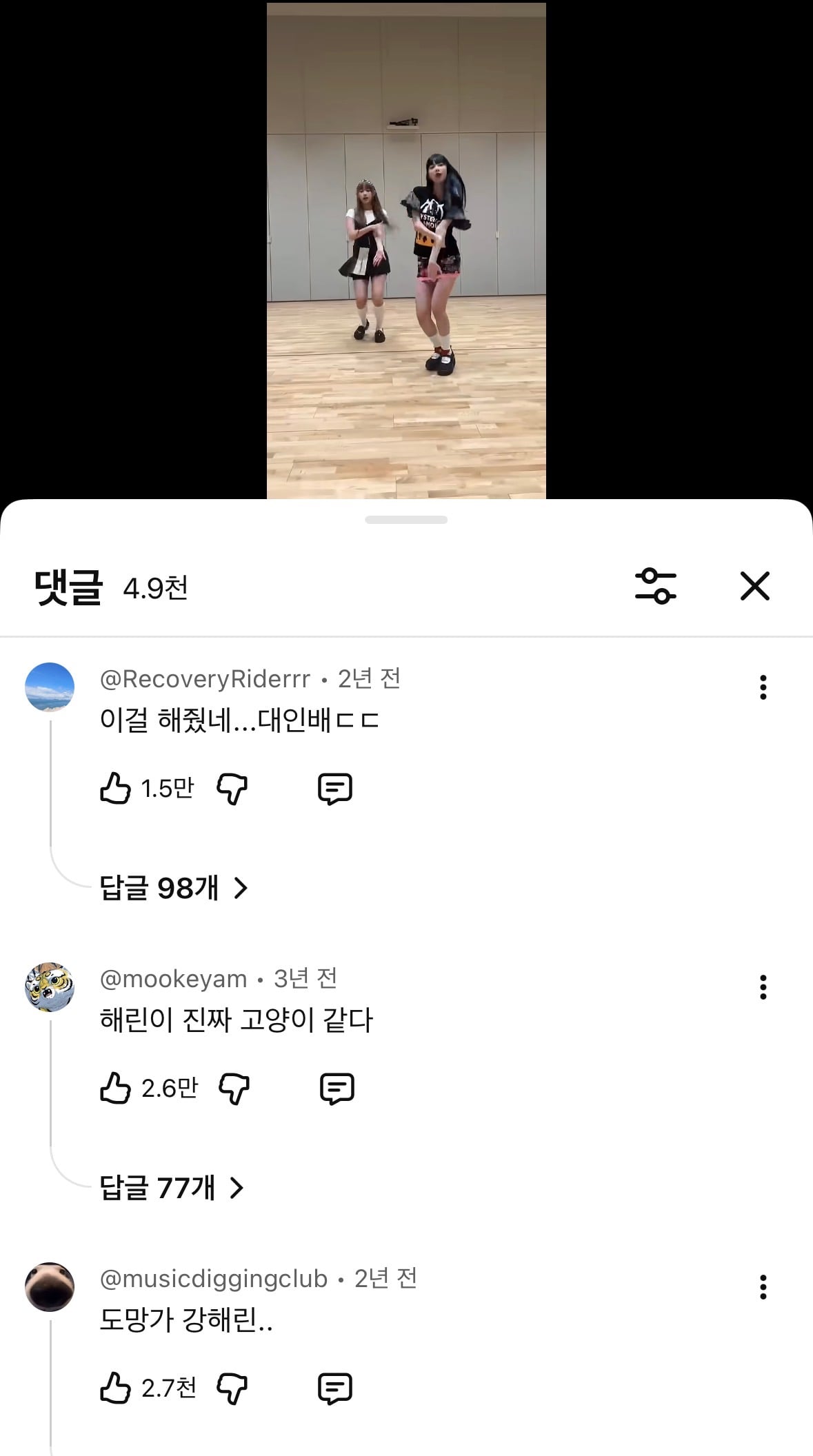 [마플] 뉴진스 르세라핌 챌린지 댓글 | 인스티즈