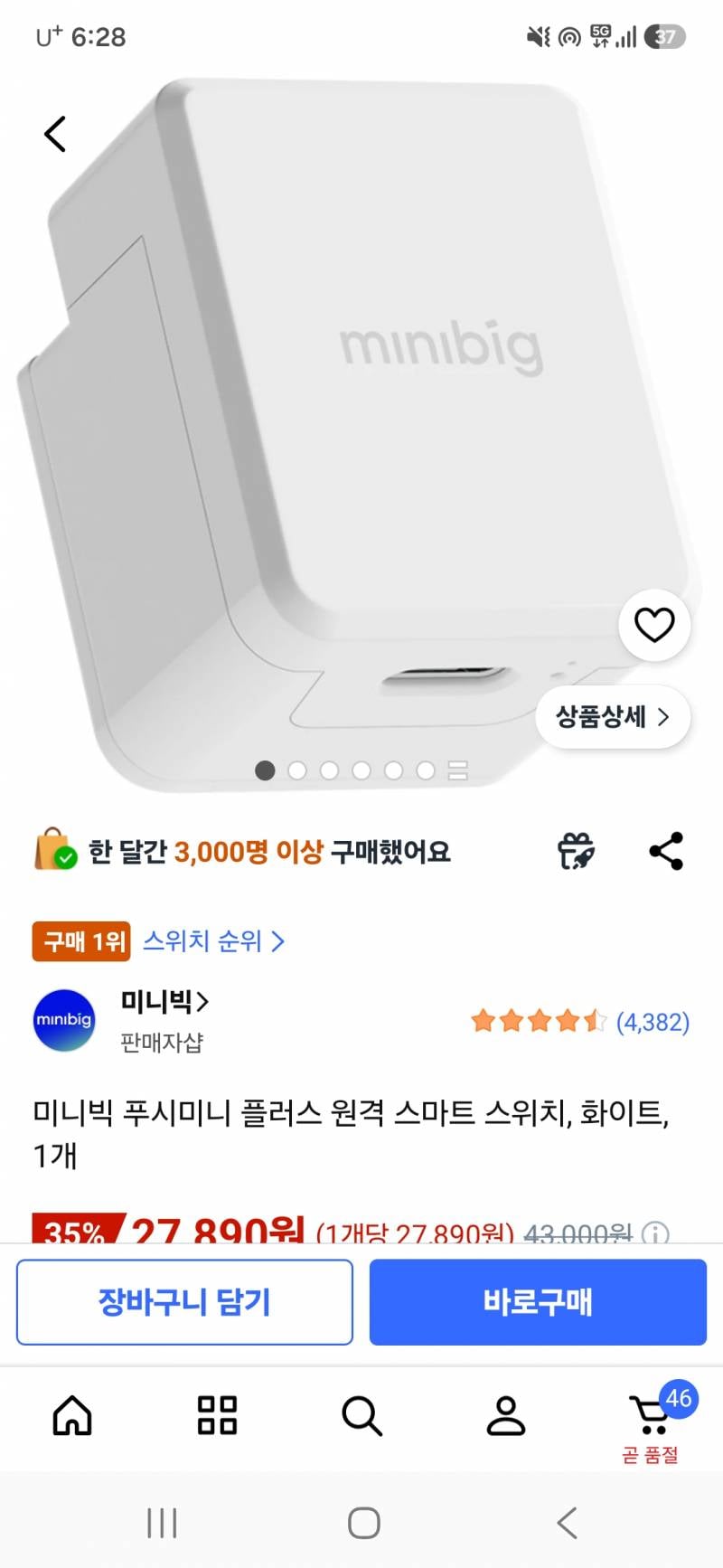 [잡담] 원격으류 불꺼주는거 편한가 | 인스티즈