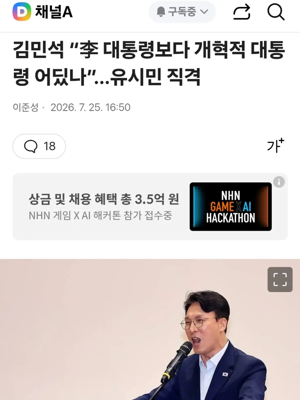 [잡담] 이재명이 개혁적 대통령? | 인스티즈