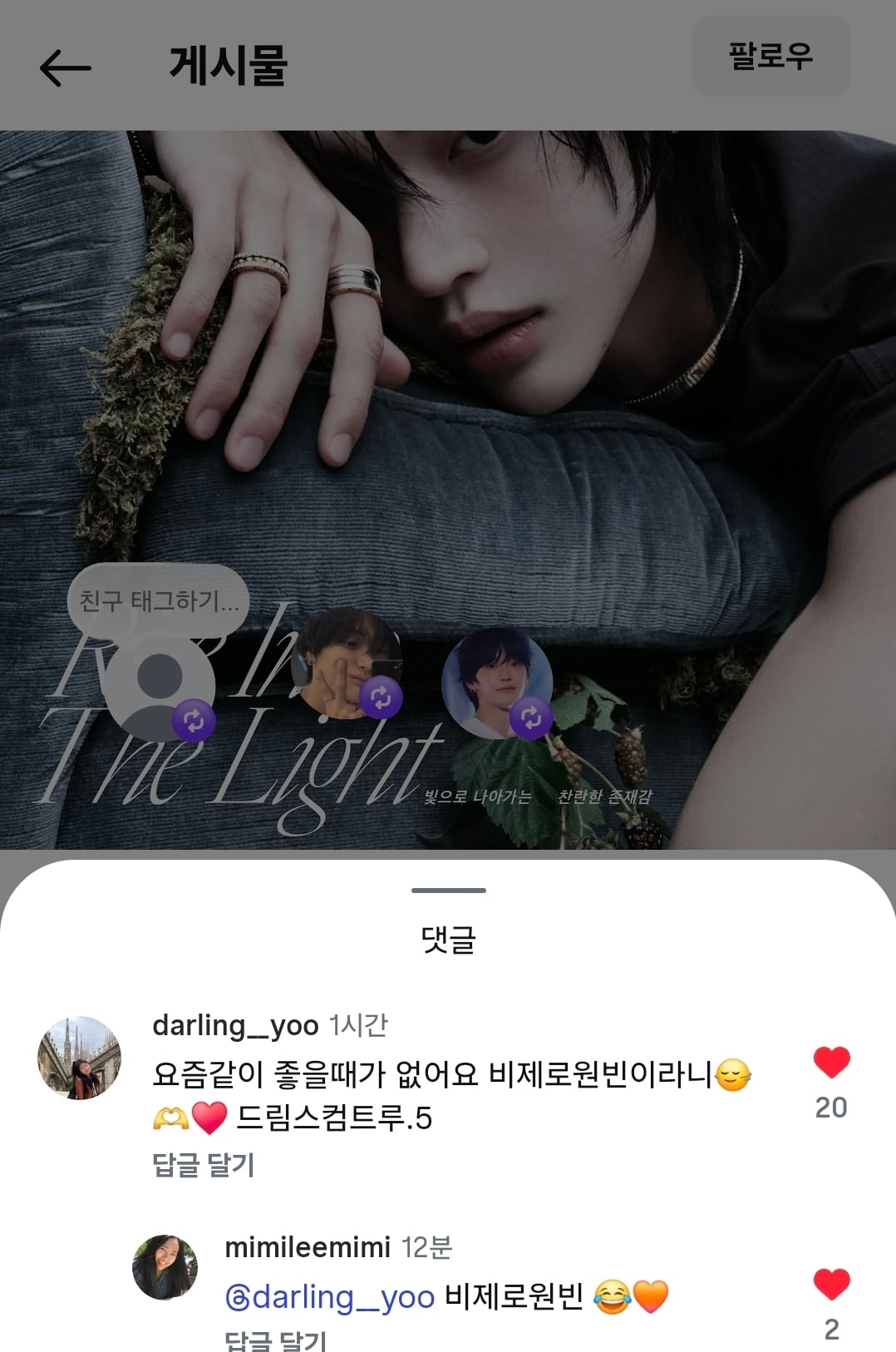 [잡담] 불가리 관계자들 원빈한테 주접부리는거봐 | 인스티즈
