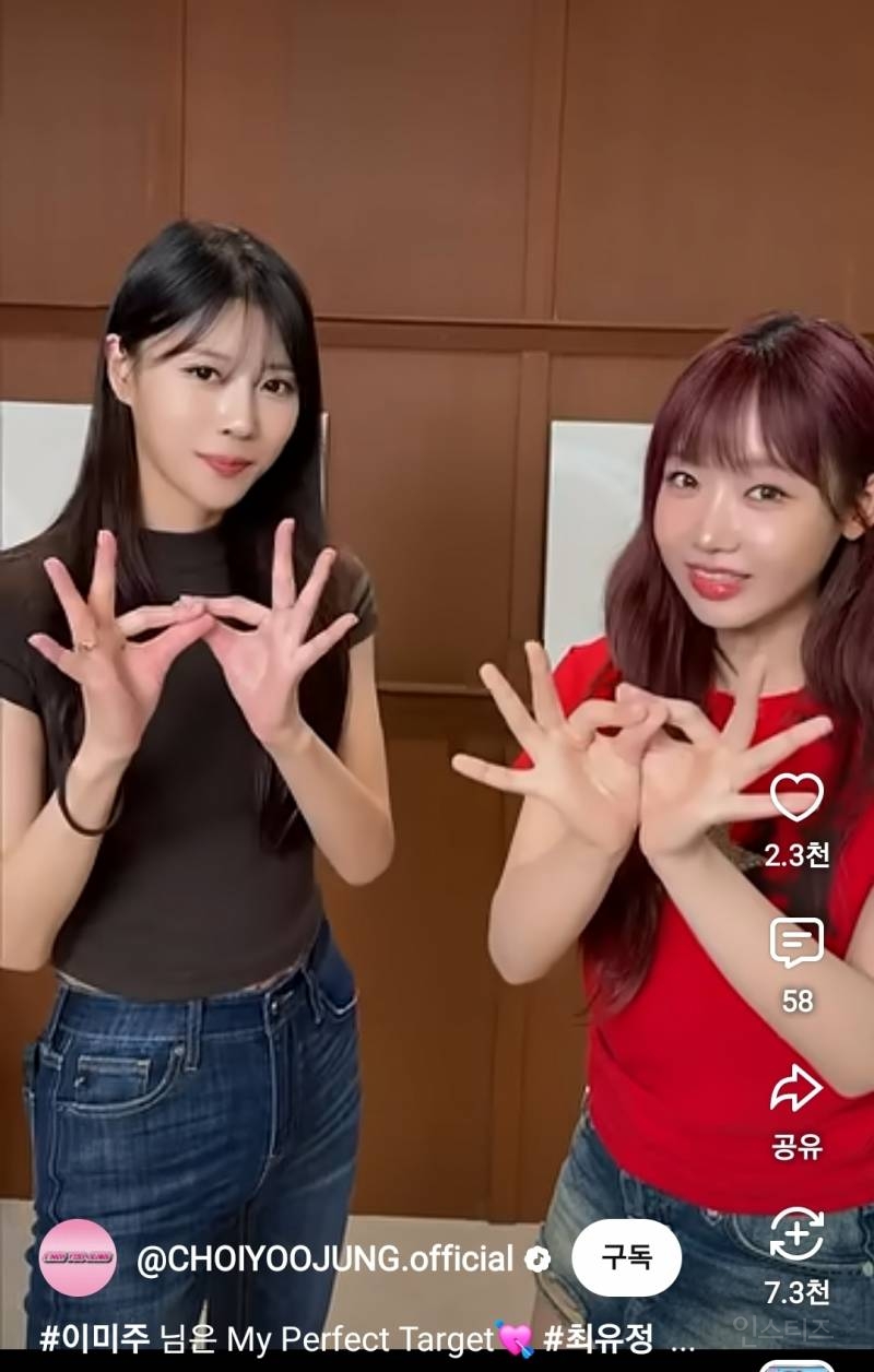 예능돌은 역시 다르다는 미주 & 최유정 조합..jpg | 인스티즈