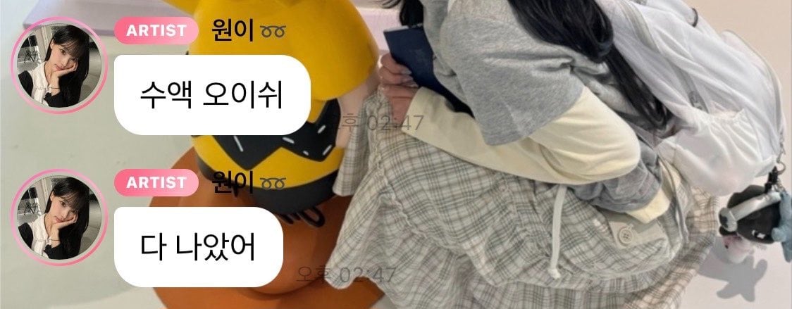 [잡담] 원이 수액 맞을정도로 몸살 걸리고 아팠다는데... | 인스티즈