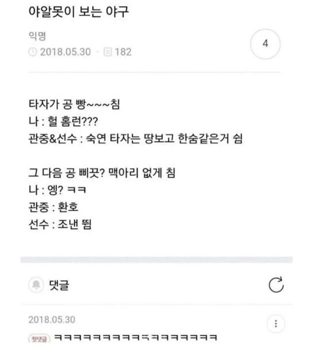 [잡담] 야구 글에 이 짤들 이해 안 감 | 인스티즈