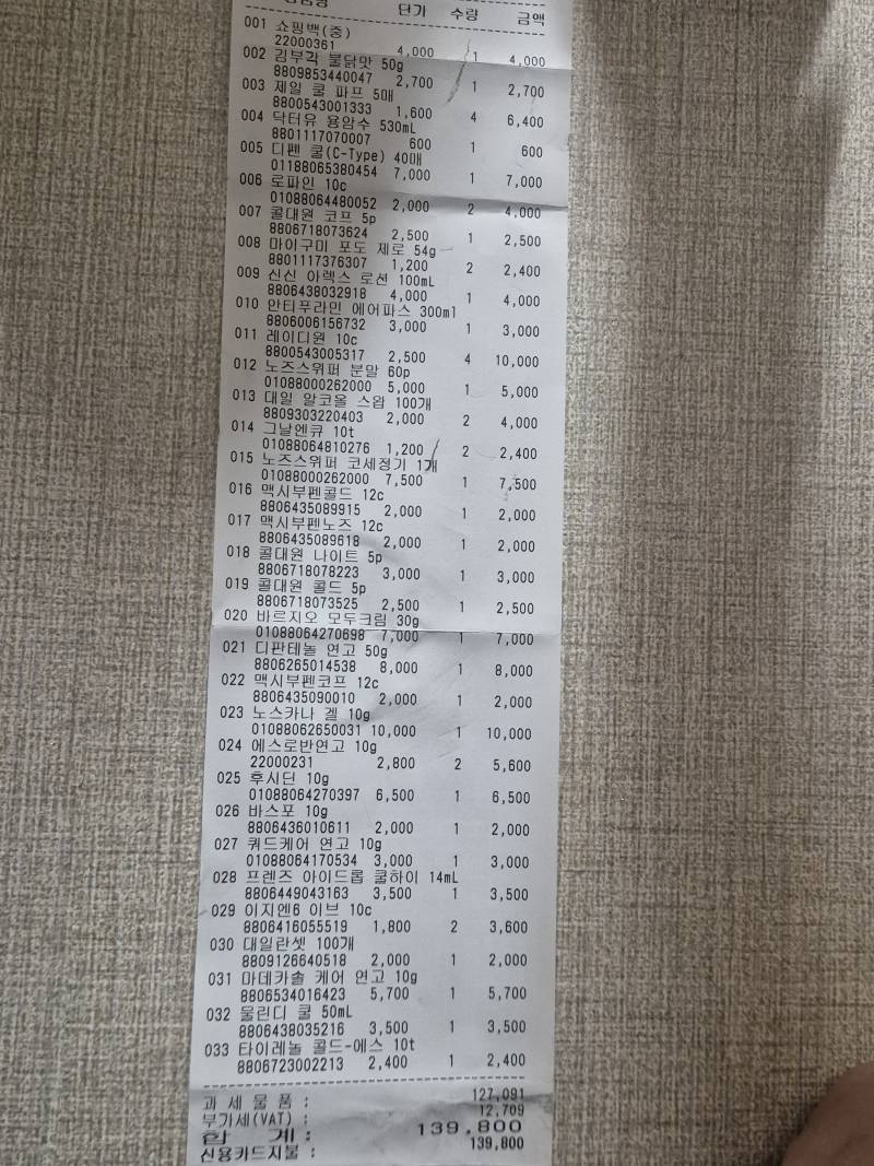 [잡담] 창고형 약국 갔다왔다 | 인스티즈