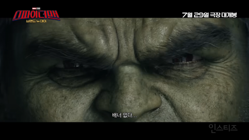 지금 스파이더맨보다 기대된다는 오리지널 캐릭터 | 인스티즈