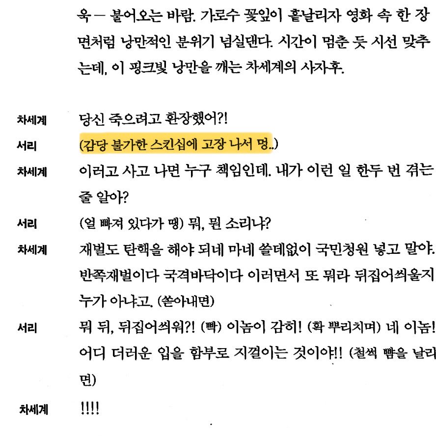 [잡담] 멋진신세계) 서리 세계 첨 만났을때부터 떨린 거 찐이네ㅋㅋㅋ | 인스티즈