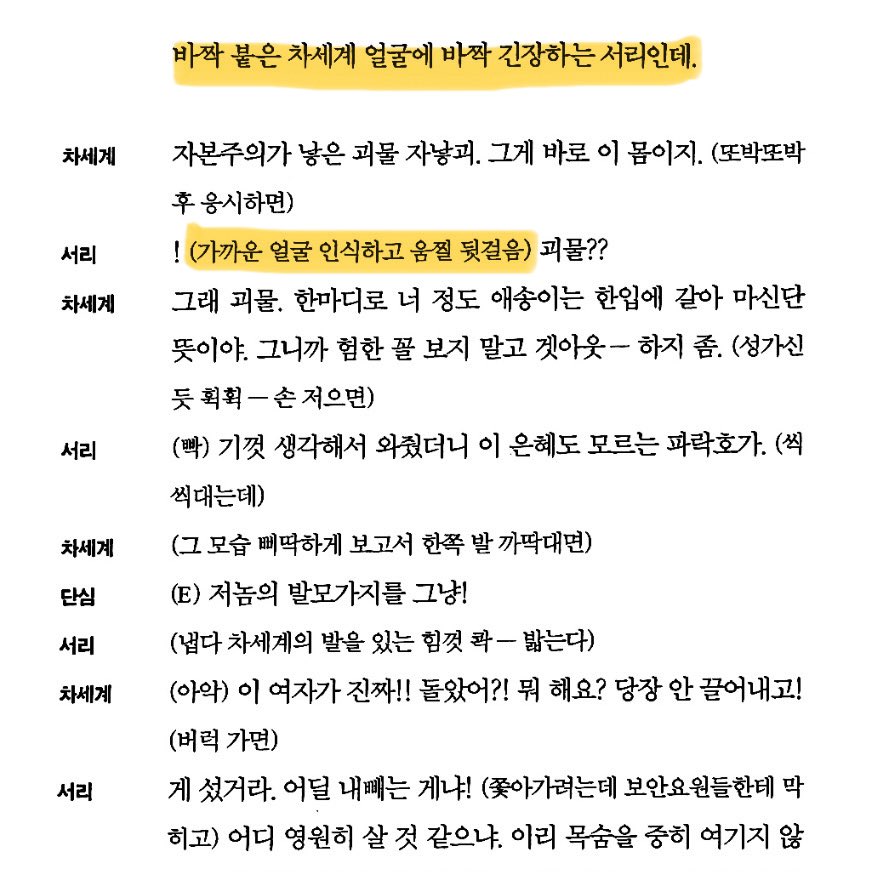 [잡담] 멋진신세계) 서리 세계 첨 만났을때부터 떨린 거 찐이네ㅋㅋㅋ | 인스티즈