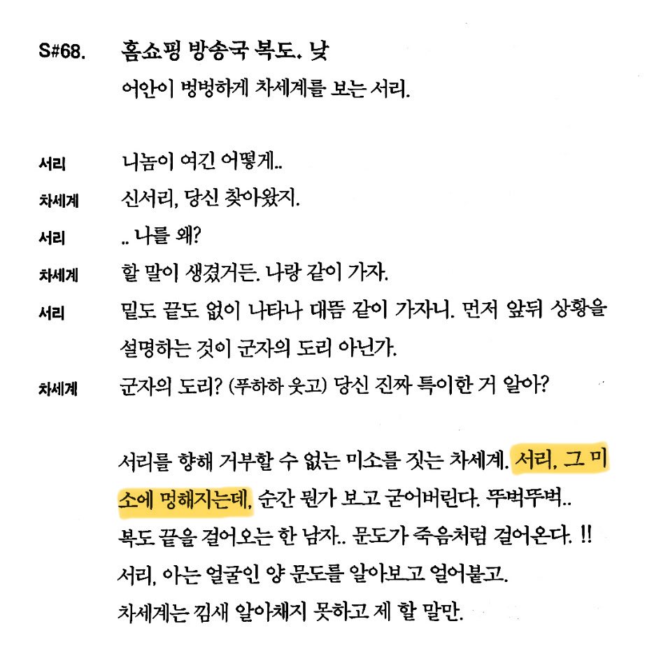 [잡담] 멋진신세계) 서리 세계 첨 만났을때부터 떨린 거 찐이네ㅋㅋㅋ | 인스티즈