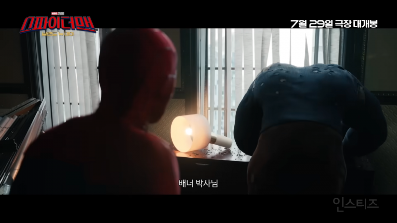 지금 스파이더맨보다 기대된다는 오리지널 캐릭터 | 인스티즈
