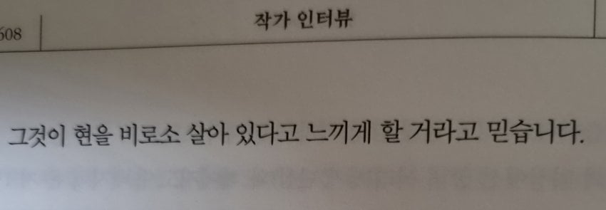 [잡담] 멋진신세계) 현은 서리에게 좋은 모습만 보이려 한다 ㅅㅍㅈㅇ | 인스티즈