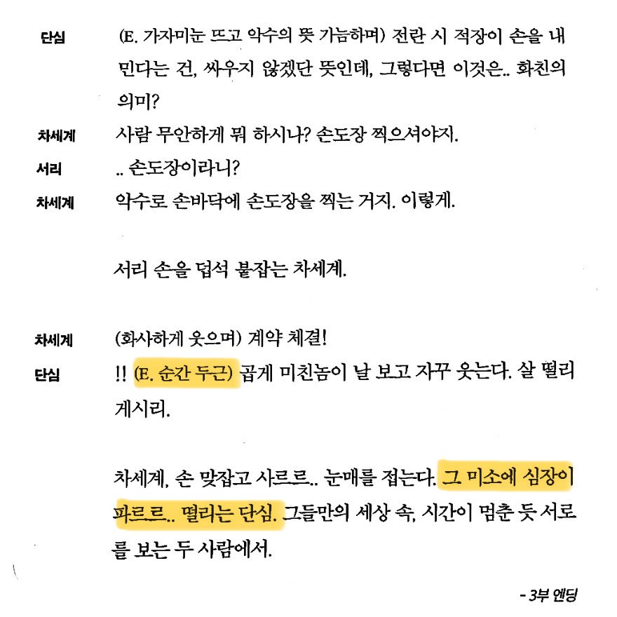 [잡담] 멋진신세계) 서리 세계 첨 만났을때부터 떨린 거 찐이네ㅋㅋㅋ | 인스티즈