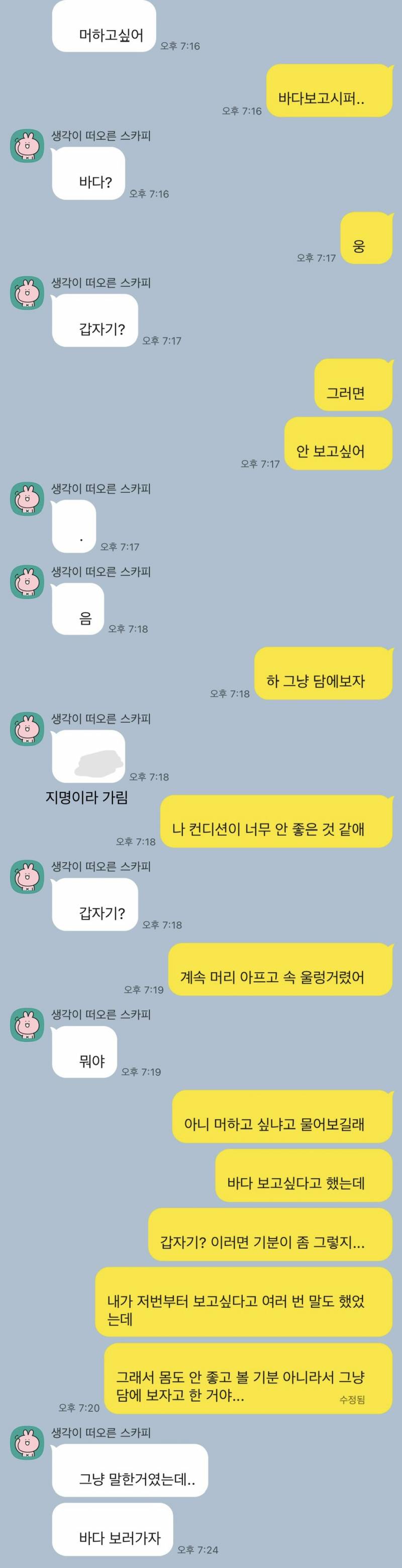 [잡담] 하 카톡 말투 내가 예민한 거임? | 인스티즈