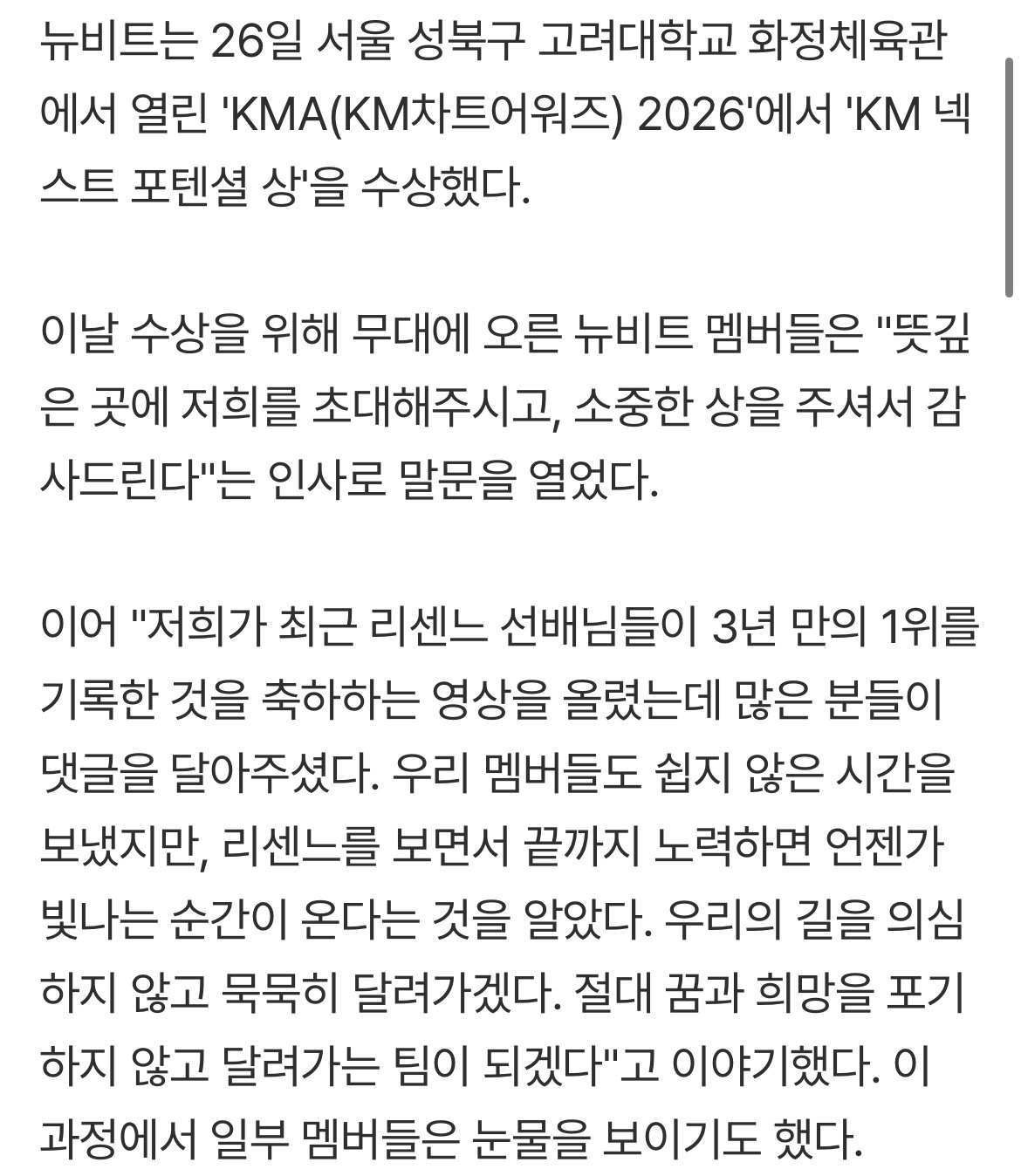 [잡담] 리센느 선한 영향력 대박이당 | 인스티즈