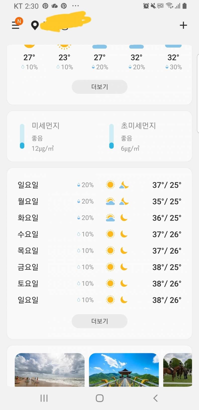 [잡담] 하.. | 인스티즈