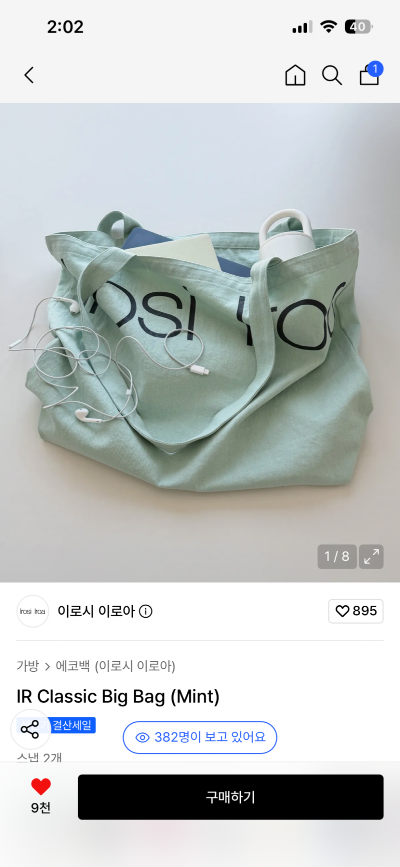 [잡담] 가방 11 22 머살까!!??? 어땡 | 인스티즈