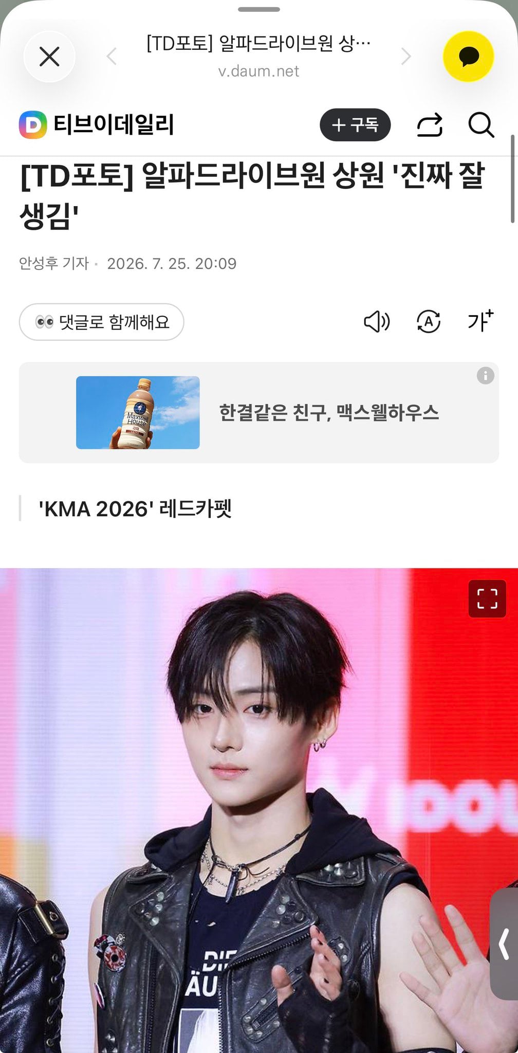 [잡담] 이상원 기자사진 얼굴 뭐임... | 인스티즈