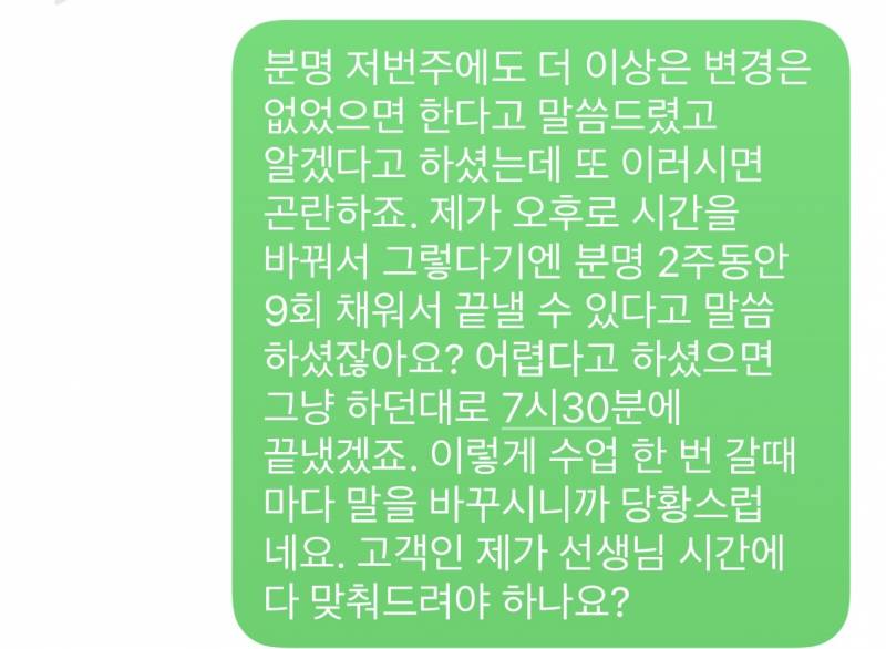 [잡담] 하 진짜 필라테스 원장 진상이네.. | 인스티즈