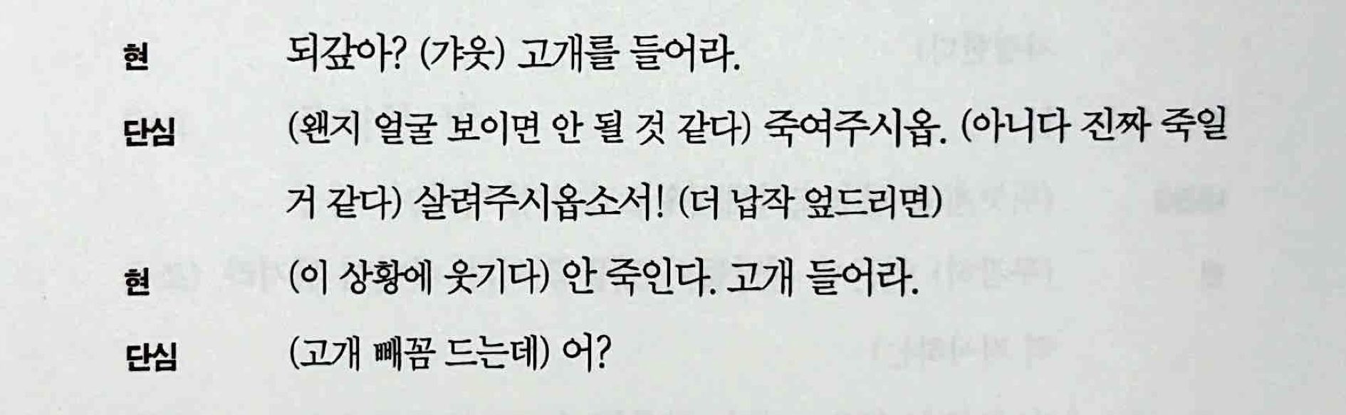 [잡담] 멋진신세계) 서리 새똥 모으다 이현이랑 마주친 날 짱귀 ㅅㅍㅈㅇ | 인스티즈