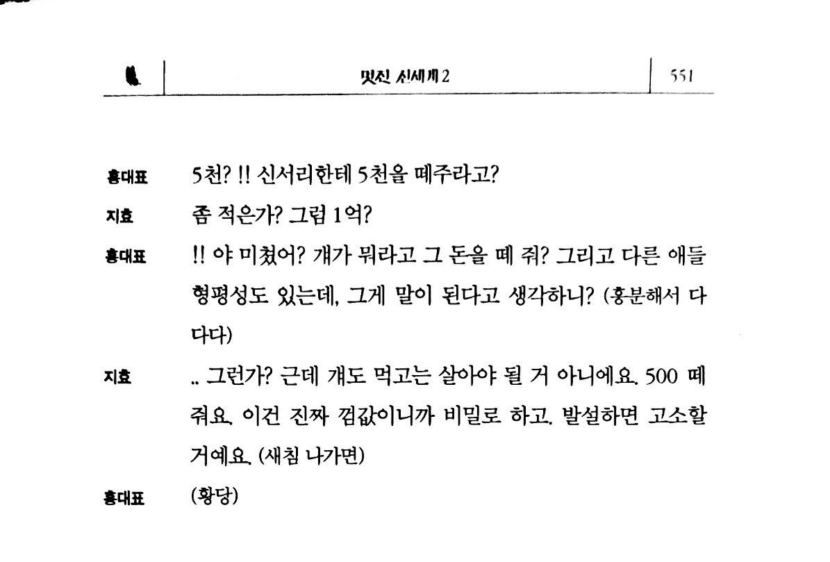 [잡담] 멋진신세계) 지효서리 이거 거의 사랑인데? | 인스티즈