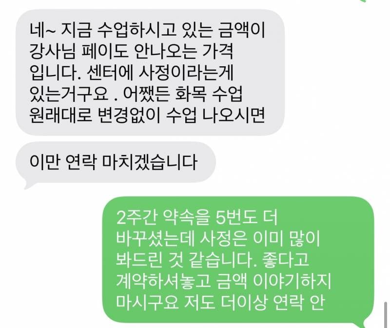 [잡담] 하 진짜 필라테스 원장 진상이네.. | 인스티즈