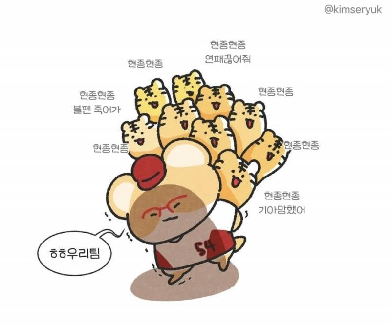 [잡담] 현종현종 | 인스티즈