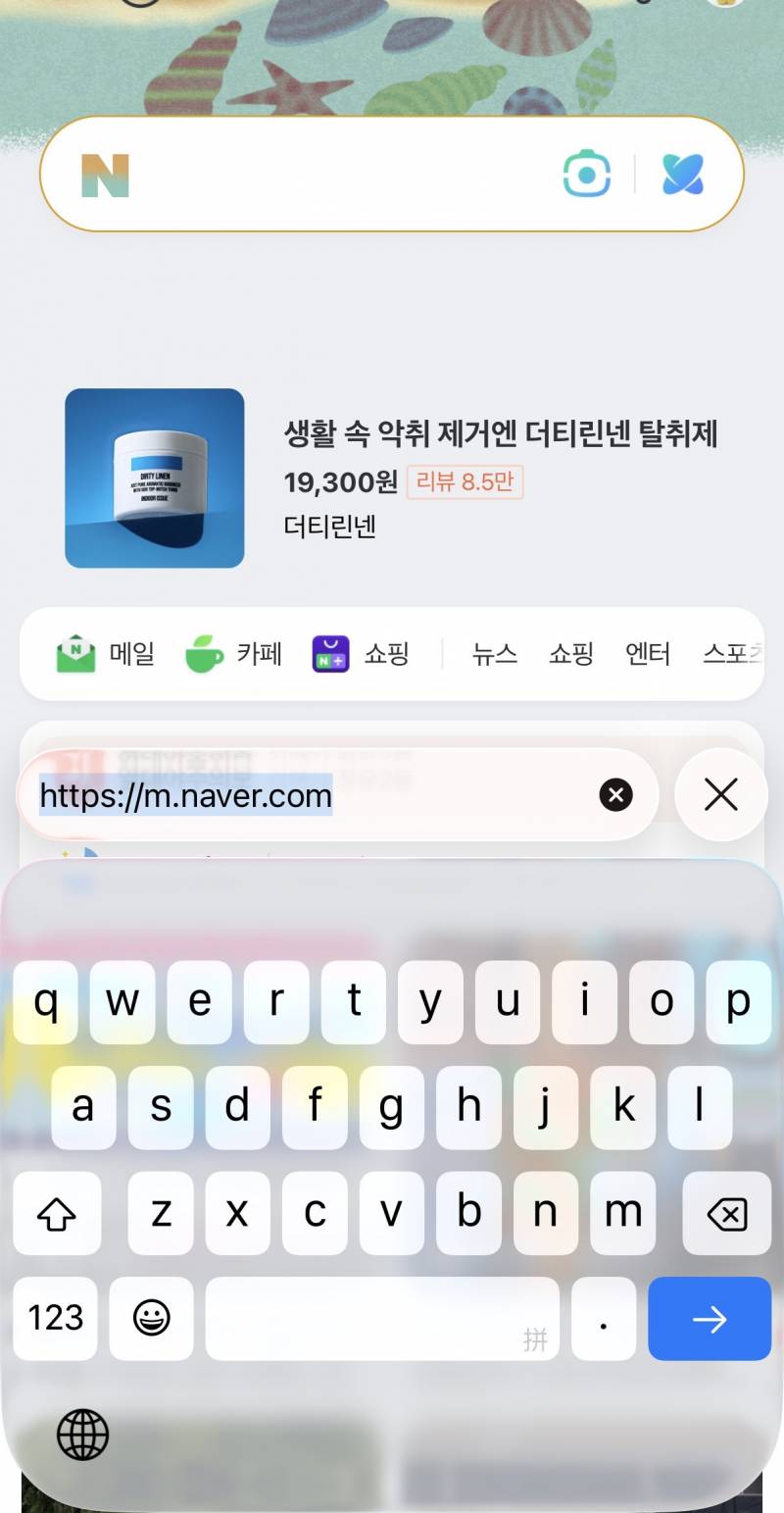[잡담] 혹시 사파리 업데이트 된거야....? | 인스티즈