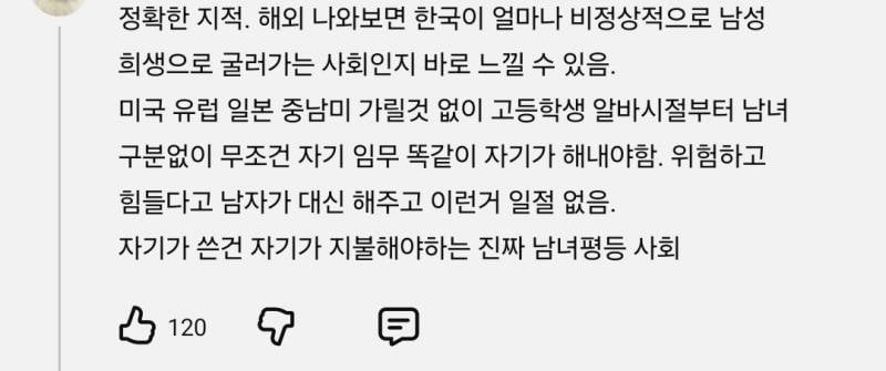 [잡담] 이런 사람들은 커뮤속에서만 사는건가? | 인스티즈