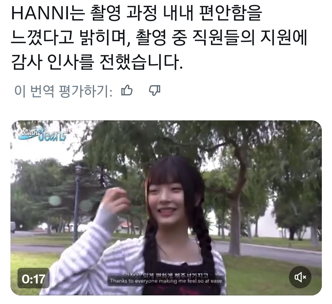 [잡담] 뉴진스 하니 촬영 내내 직원들이 편안하게 해줘서 고마웠대 | 인스티즈