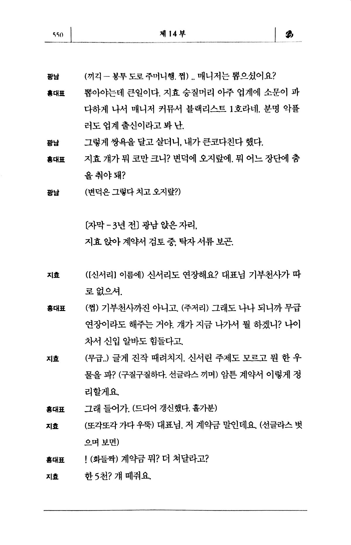 [잡담] 멋진신세계) 지효서리 이거 거의 사랑인데? | 인스티즈