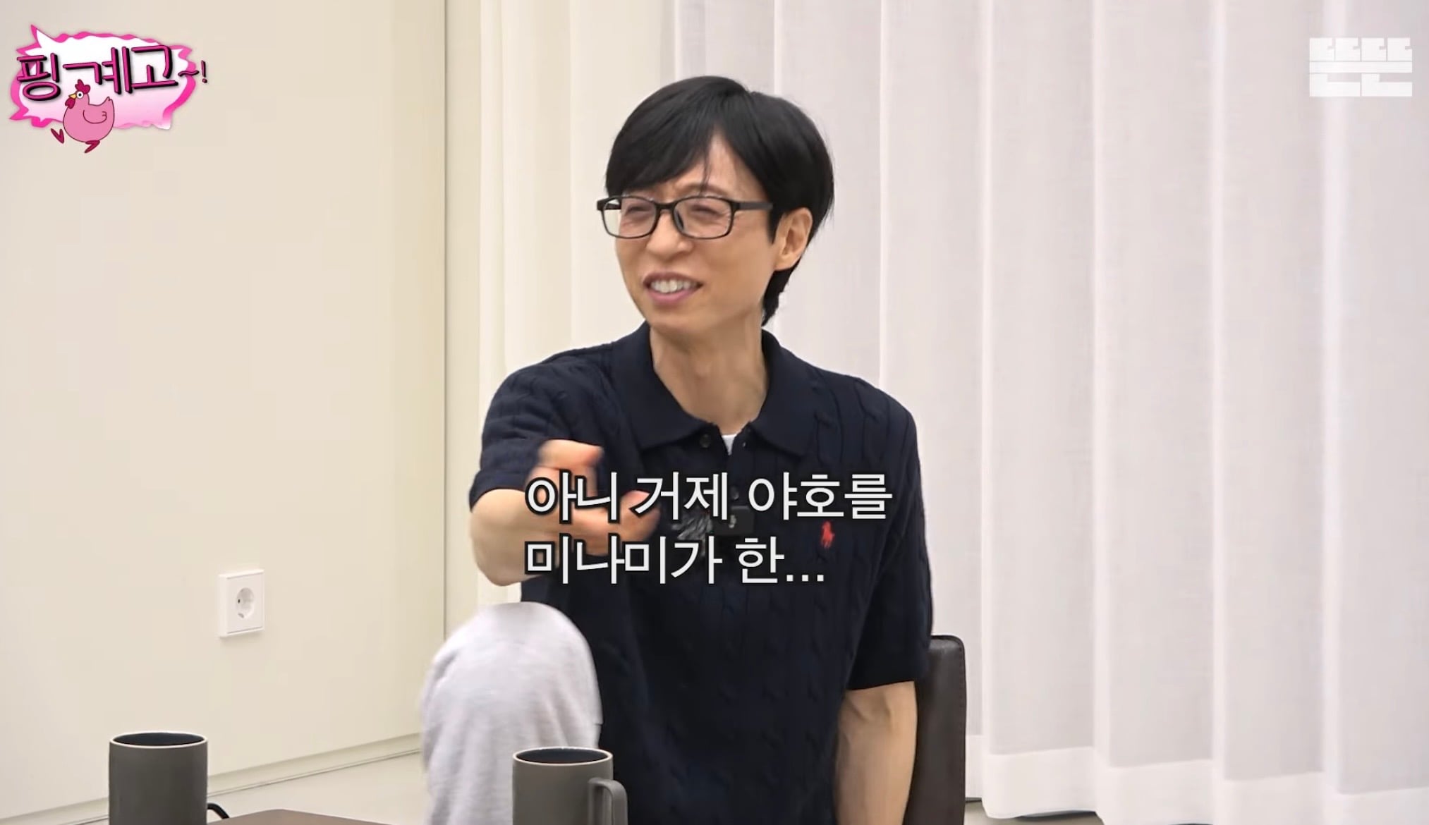 [잡담] 핑계고 유느 미나미 언급...🥹 | 인스티즈