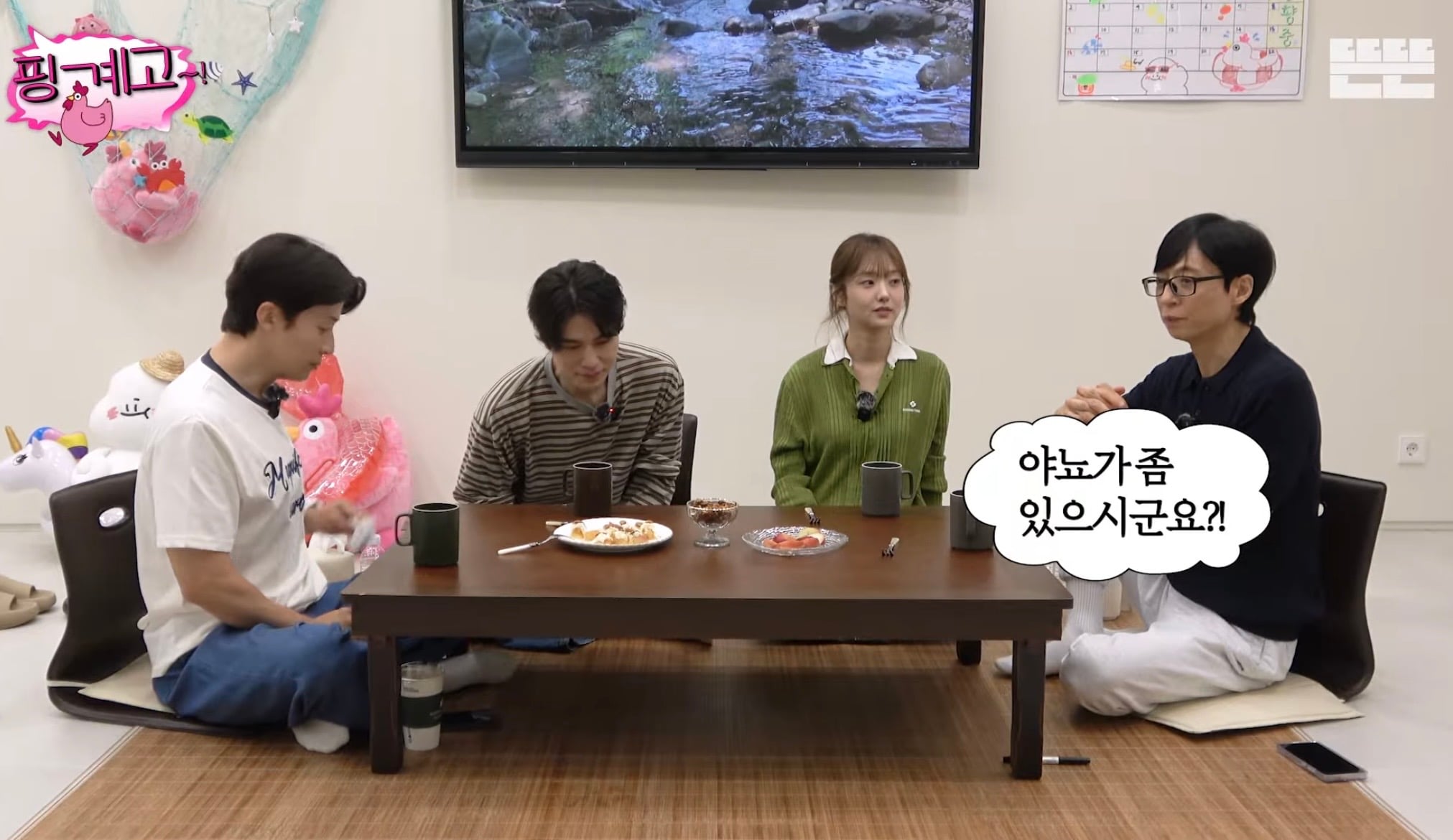 [잡담] 핑계고 유느 미나미 언급...🥹 | 인스티즈