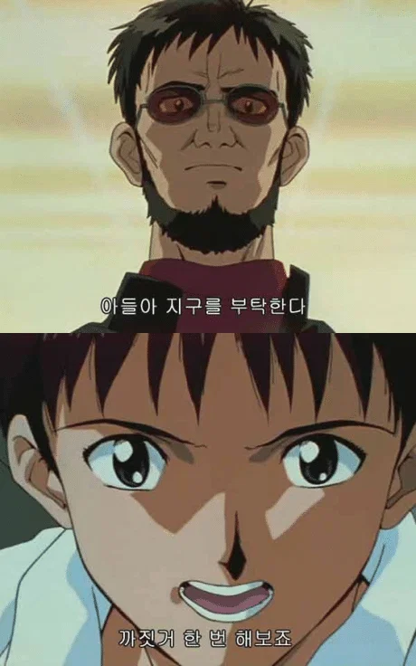 [잡담] 이 만화 무슨 만화야?? | 인스티즈