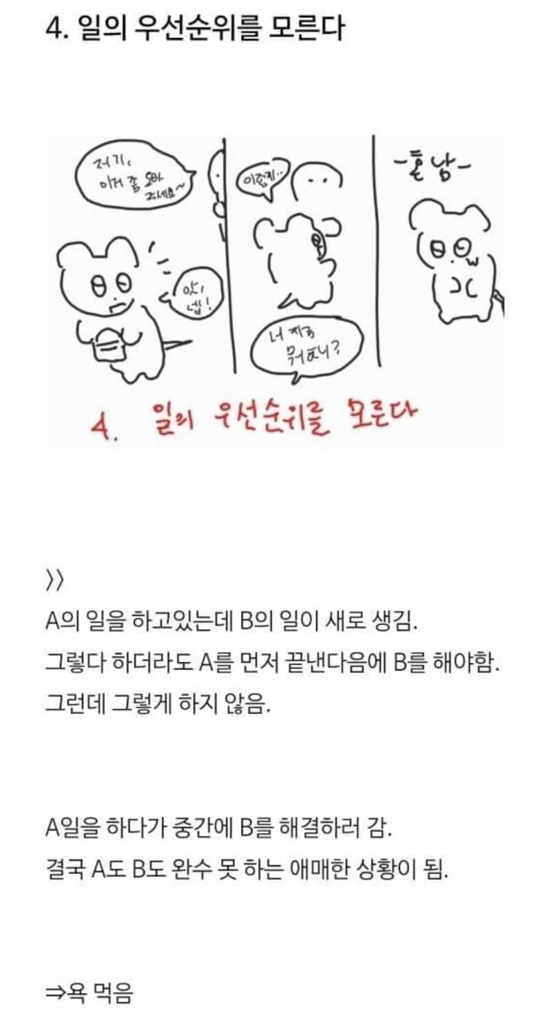 [잡담] 일못하는애들 ㅇㄱㄹㅇ인듯 | 인스티즈