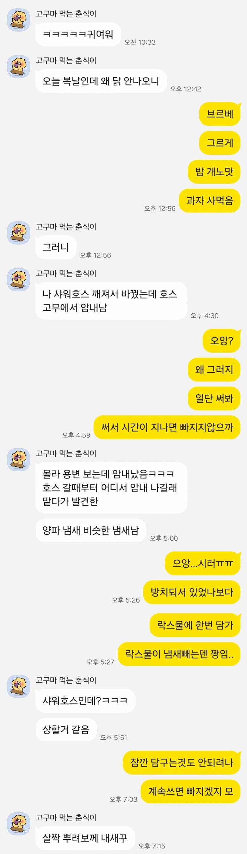 [잡담] 내 애인 말투 어때,? | 인스티즈