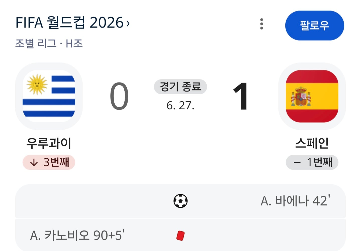[정보/소식] 이강인 오피셜에 댓글 남긴 아틀레티코마드리드 선수 | 인스티즈